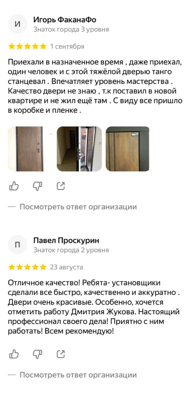 Входная группа — PortaL