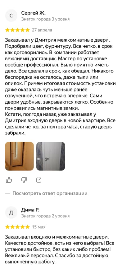 Двери под ключ — PortaL